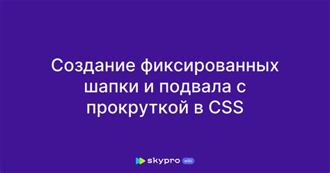 Основные подходы к удалению шапки и подвала