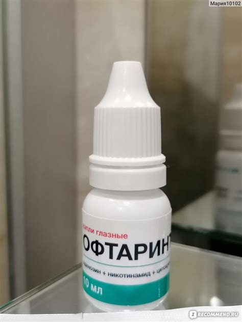 Основные показания для применения глазных капель Офтаринт