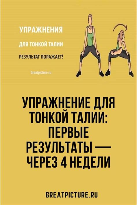 Основные положения тренировок для формирования тонкой талии