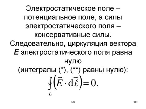 Основные понятия в области электростатики