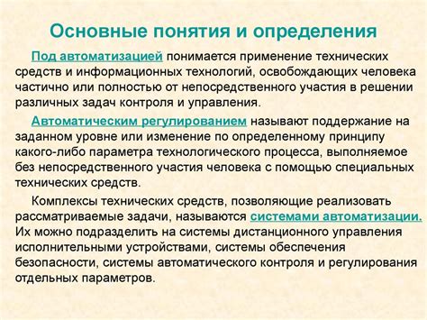 Основные понятия гомогенизации
