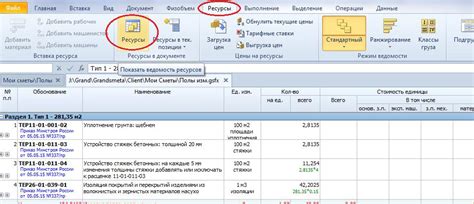 Основные понятия и важность сумм в Гранд Смете