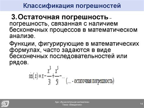Основные понятия и вычислительная формула