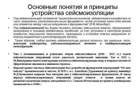 Основные понятия и принципы расчета