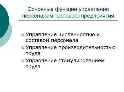 Основные понятия и различия между составом персонала и среднегодовой численностью