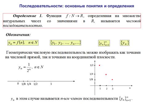 Основные понятия по последовательности чисел с увеличение на 2