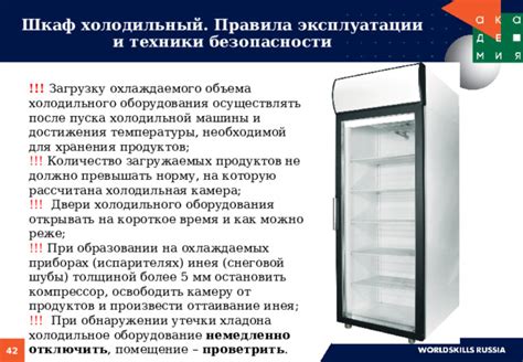 Основные правила и рекомендации для холодильного хранения еды с применением сухого льда