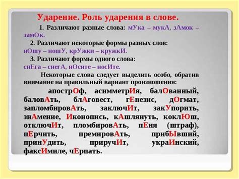 Основные правила написания слова "шорох"