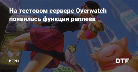Основные преимущества и интересные особенности игры на тестовом сервере