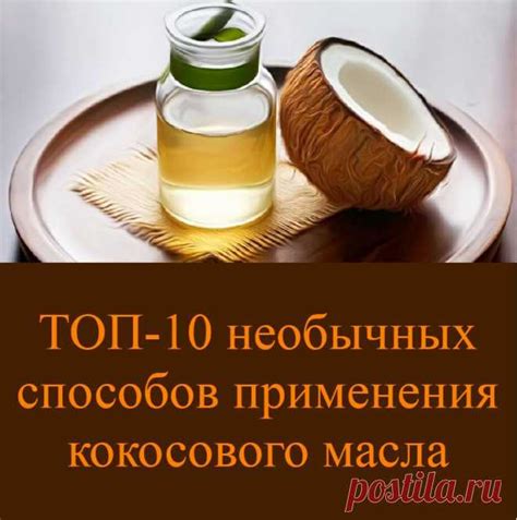 Основные преимущества и правила применения кокосового масла