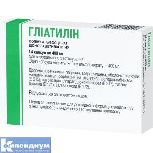 Основные преимущества применения глиатилина у новорожденных: