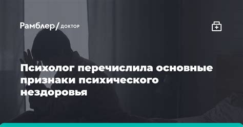 Основные признаки смятения психического состояния