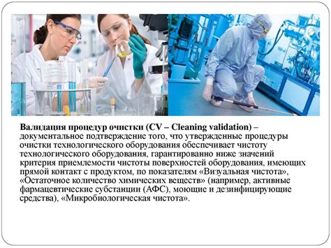 Основные принципы безопасной очистки помещения БСМП