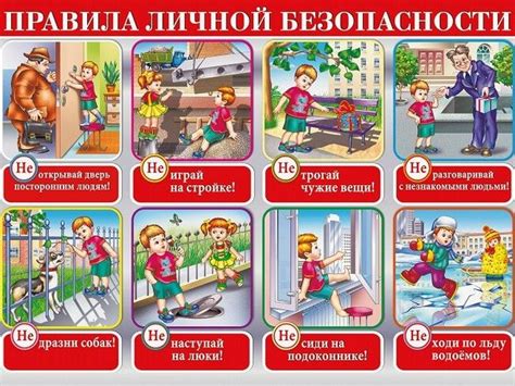 Основные принципы безопасности для малышей