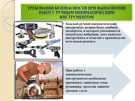 Основные принципы безопасности при монтаже инструмента на подставку