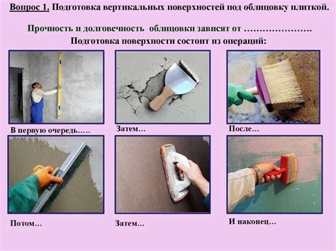 Основные принципы выравнивания вертикальных поверхностей в помещении