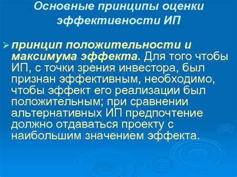 Основные принципы действия слим-эффекта