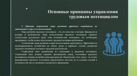 Основные принципы деятельности в рамках программы ЭРСАГ