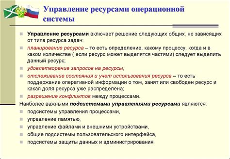 Основные принципы деятельности системы управления ресурсами виртуализированной среды