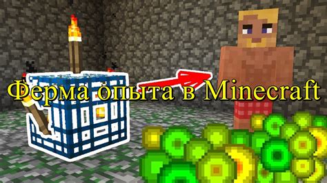 Основные принципы достижения высокой производительности опыта в Minecraft версии 1.20