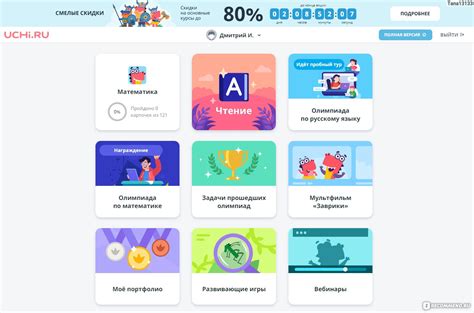 Основные принципы использования платформы Учи.ру для эффективного решения задач от преподавателя