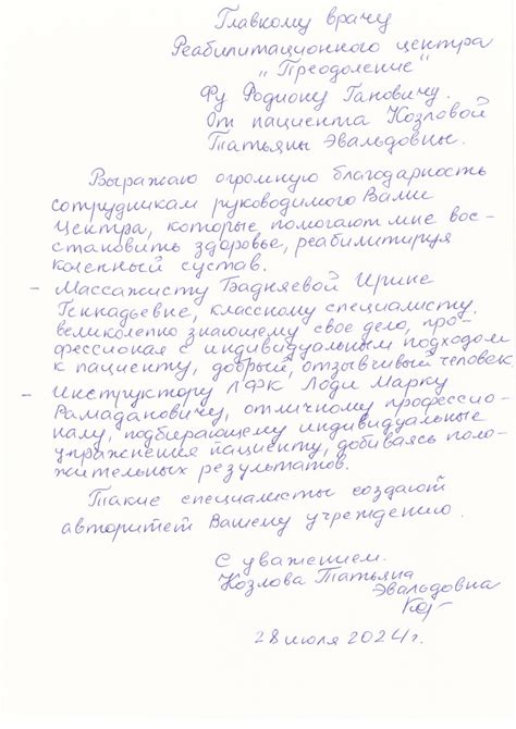 Основные принципы и задачи специалистов, работающих в дневном стационаре психиатрического центра