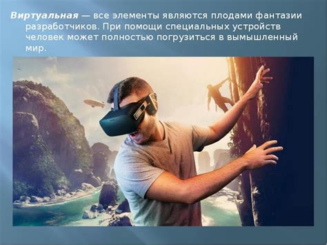 Основные принципы и ключевые понятия в хакерах виртуальной реальности