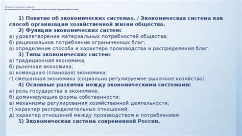 Основные принципы и механизмы ограниченных запросов на приобретение ценных бумаг