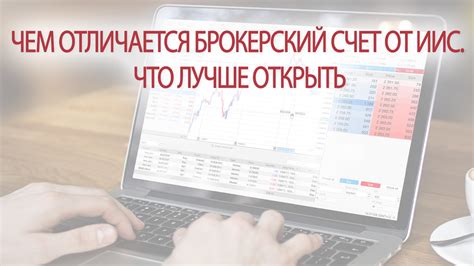 Основные принципы и понятия при работе с брокерским счетом в Сбербанке