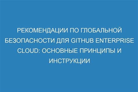 Основные принципы и рекомендации по устранению ЛТЭ2