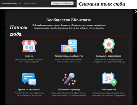 Основные принципы и советы по формированию ссылок на сообщества в социальной сети VK