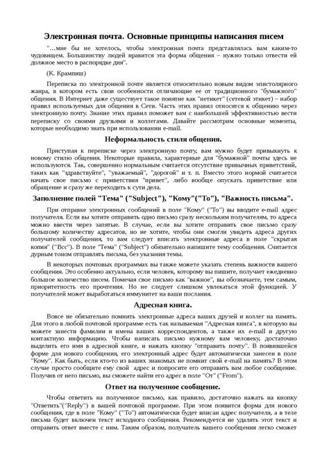 Основные принципы написания термина "неоплачено"