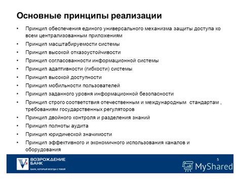 Основные принципы обеспечения согласованности данных