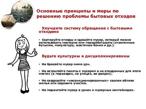 Основные принципы обращения с влажными растворами