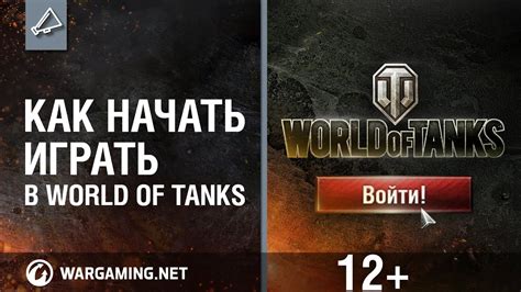 Основные принципы оценки эффективности действий в игре World of Tanks