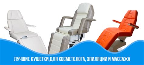 Основные принципы правильной установки кушетки для массажа: советы и рекомендации