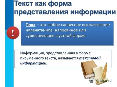 Основные принципы при формировании описания себя в текстовой форме