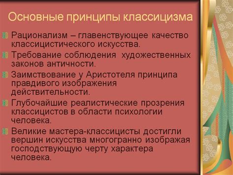 Основные принципы программы МГТ СК для ученика: суть и ключевые аспекты