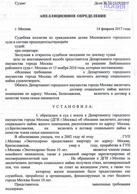 Основные принципы работы апелляционного суда по гражданским делам