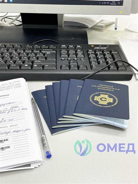 Основные принципы работы голограммы в медицинской книжке