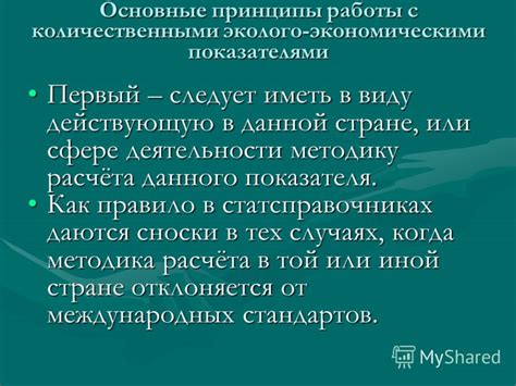 Основные принципы работы с вычисляемыми показателями