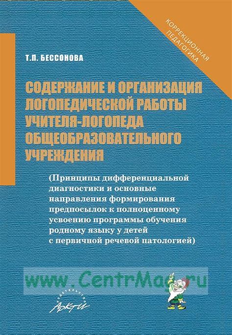 Основные принципы работы финансового учреждения