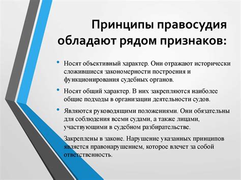 Основные принципы решения Верховным судом высоко значимых вопросов правосудия