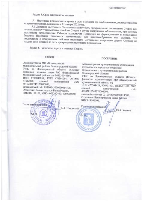 Основные принципы составления документа о передаче полномочий