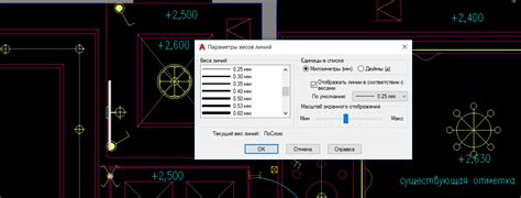 Основные принципы увеличения толщины линий в AutoCAD