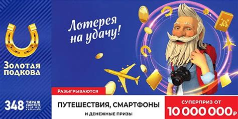 Основные принципы участия в розыгрыше престижной премии "Золотая подкова"
