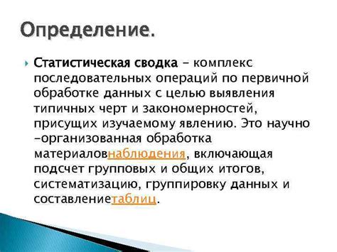 Основные принципы формирования контуров лиц в первичной обработке данных