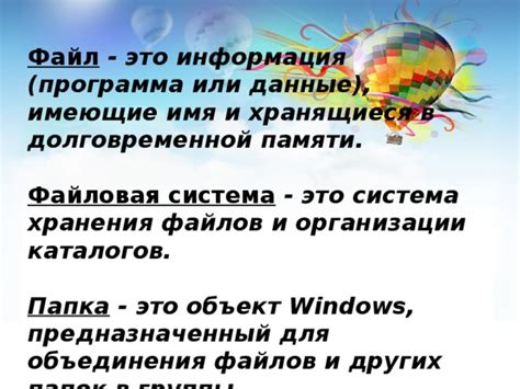 Основные принципы формирования папок для файлов: ценность правильного и подходящего нейминга