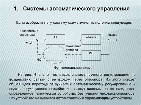 Основные принципы функционирования автоматических защитных систем в моде techguns