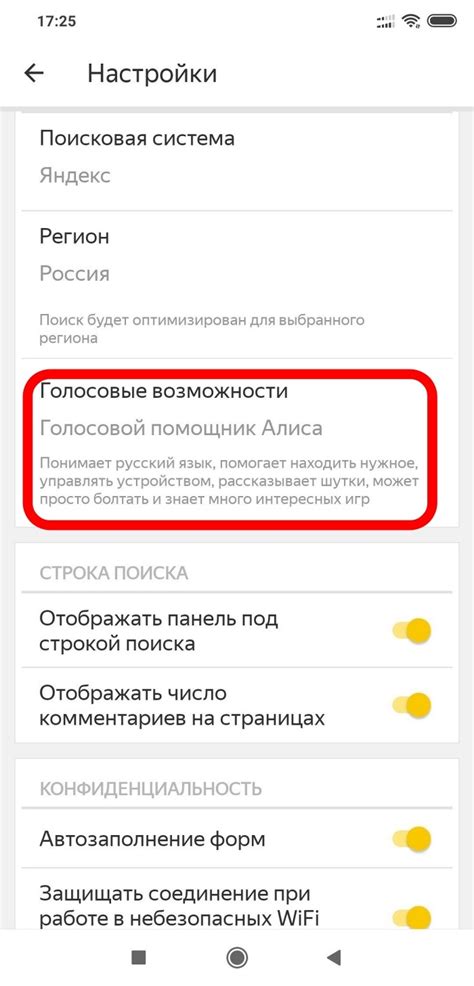 Основные принципы функционирования автоматического отклика на смартфоне